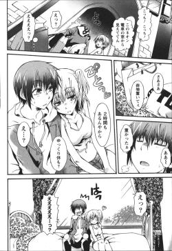 Page 14 of Hachimitsu Milk - Honey Milk