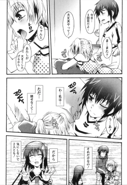 Page 175 of Hachimitsu Milk - Honey Milk