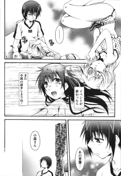 Page 180 of Hachimitsu Milk - Honey Milk