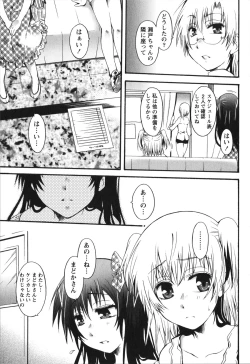 Page 183 of Hachimitsu Milk - Honey Milk