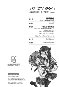 Page 194 of Hachimitsu Milk - Honey Milk