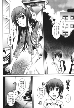 Page 54 of Hachimitsu Milk - Honey Milk