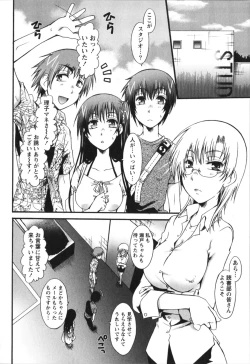 Page 94 of Hachimitsu Milk - Honey Milk