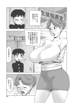 Page 4 of Bakunyuu Onna Kyoushi to Deka Chin Seito