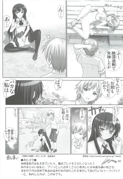 Page 29 of Sena no Ingi