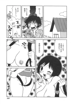 Page 101 of Kenzen Hentai Shoujo