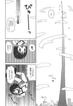 Page 104 of Kenzen Hentai Shoujo