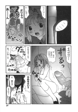 Page 33 of Kenzen Hentai Shoujo