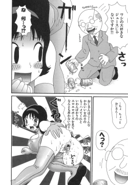 Page 62 of Kenzen Hentai Shoujo