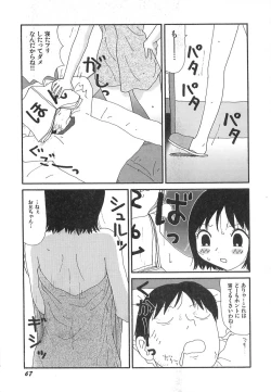 Page 69 of Kenzen Hentai Shoujo