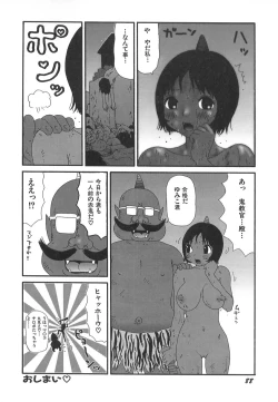 Page 89 of Kenzen Hentai Shoujo