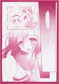 Page 18 of Oyashiro-sama no Otuge