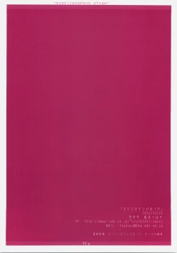 Page 21 of Oyashiro-sama no Otuge