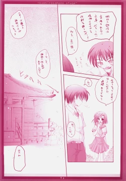Page 8 of Oyashiro-sama no Otuge