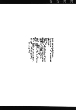 Page 26 of Kan Kan Niku Niku