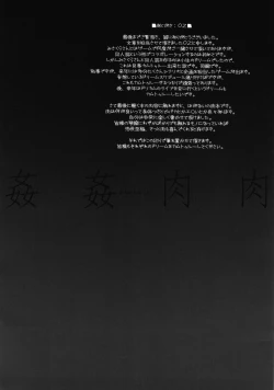 Page 28 of Kan Kan Niku Niku