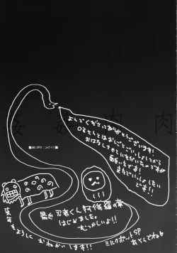 Page 29 of Kan Kan Niku Niku