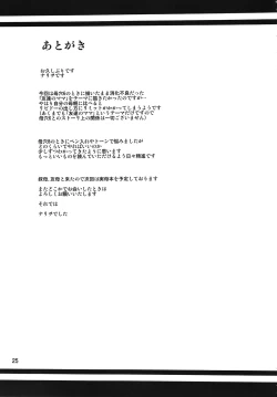 Page 25 of Boketsu o Horu 9