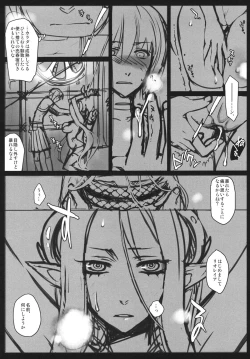 Page 6 of Rioreia wo Aisuru Tame no 3-tsu no Houhou