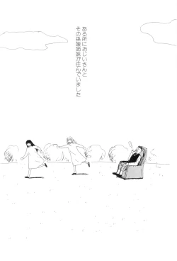 Page 131 of Nuruemon Vol.2