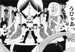 Page 33 of Nuruemon Vol.2