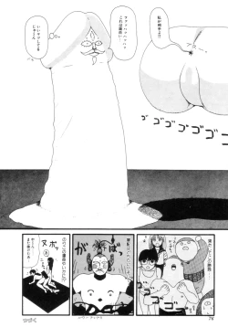 Page 75 of Nuruemon Vol.2