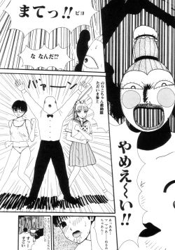 Page 87 of Nuruemon Vol.2