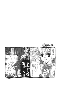 Page 18 of Aphmau Milk