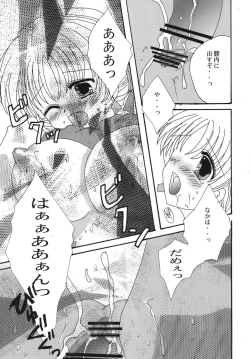 Page 31 of Aphmau Milk