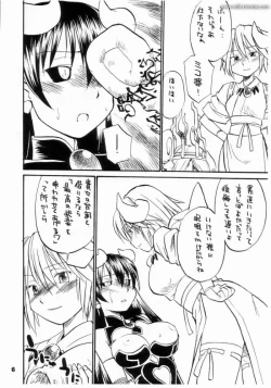 Page 8 of Inga Ouhou