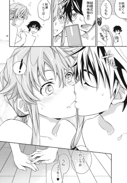 Page 31 of Yuki Yuno Ai no Mirai Nikki