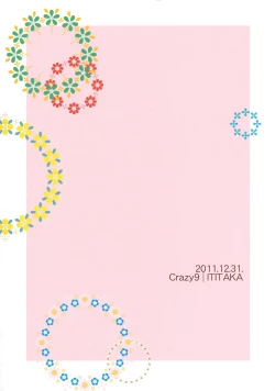 Page 34 of Yuki Yuno Ai no Mirai Nikki