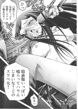 Page 18 of Bujoku Hime