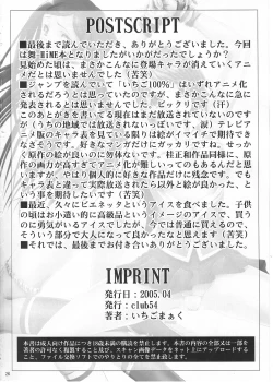 Page 25 of Bujoku Hime