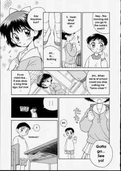 Page 121 of Junshin Shoujo - Pure Girl