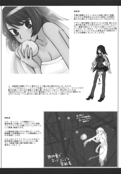 Page 17 of Usoya Hadakaikkan