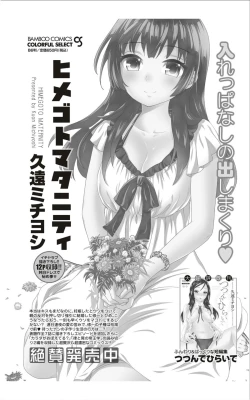 Page 110 of Monthly Vitaman 2012-01