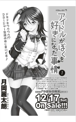 Page 111 of Monthly Vitaman 2012-01