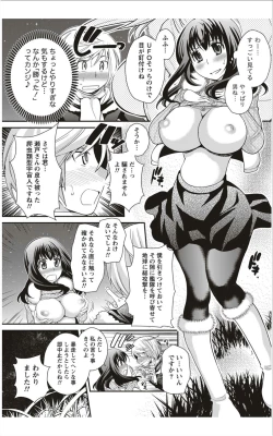 Page 122 of Monthly Vitaman 2012-01