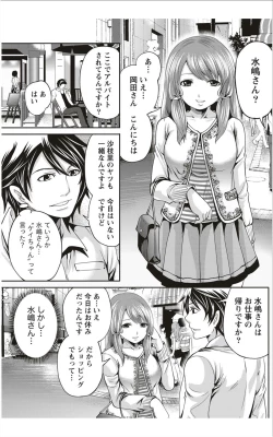 Page 142 of Monthly Vitaman 2012-01