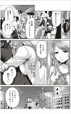 Page 144 of Monthly Vitaman 2012-01