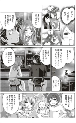 Page 146 of Monthly Vitaman 2012-01