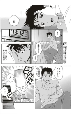 Page 163 of Monthly Vitaman 2012-01