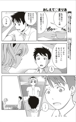 Page 165 of Monthly Vitaman 2012-01