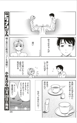 Page 168 of Monthly Vitaman 2012-01