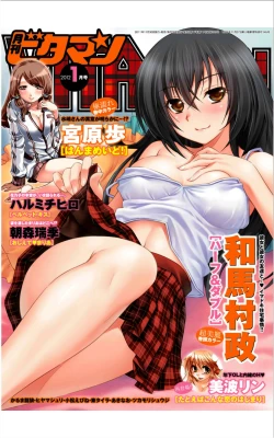 Page 1 of Monthly Vitaman 2012-01