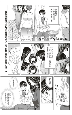 Page 202 of Monthly Vitaman 2012-01