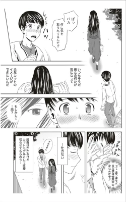 Page 204 of Monthly Vitaman 2012-01