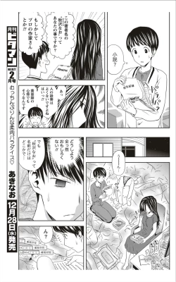 Page 208 of Monthly Vitaman 2012-01