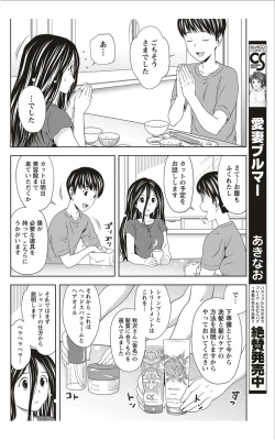 Page 213 of Monthly Vitaman 2012-01